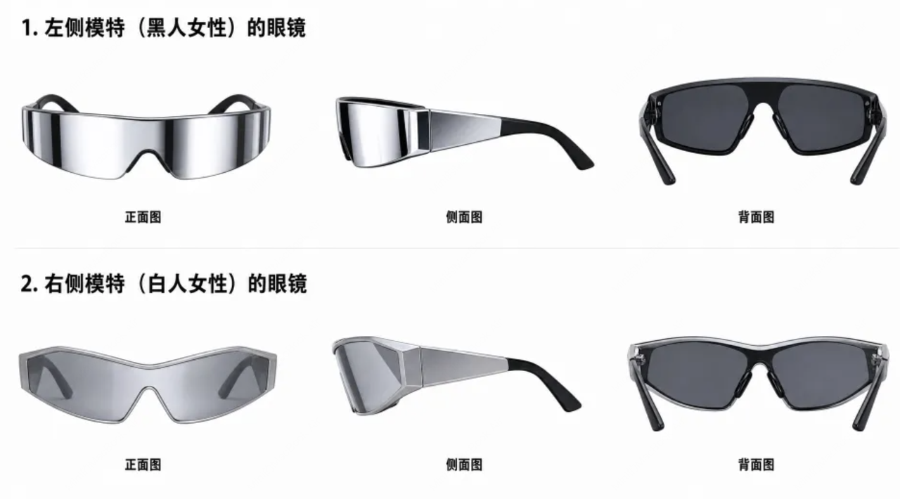 高级时尚眼镜广告